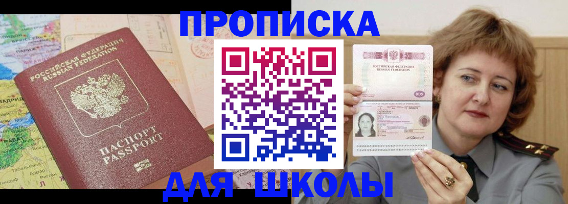 временная регистрация в квартире в Белоозёрском