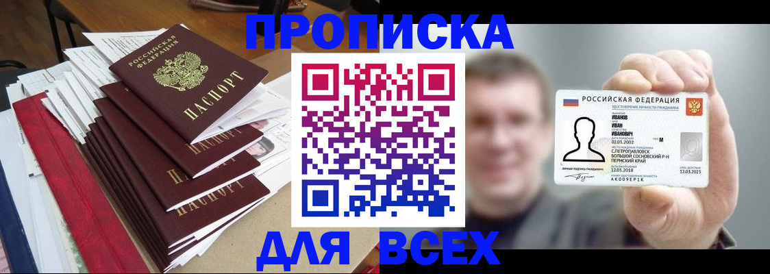 временная регистрация гарантия в Белоозёрском