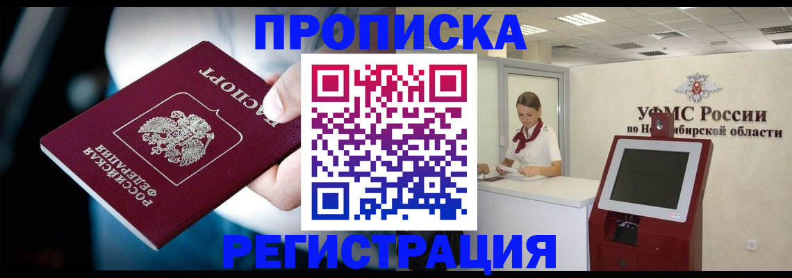 прописка паспорт в Белоозёрском